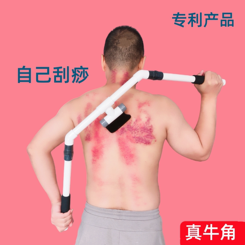 自己后背刮痧按摩赶筋不求人神器