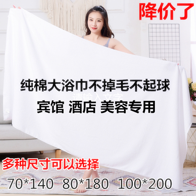 浴巾酒店宾馆白色纯棉加大吸水