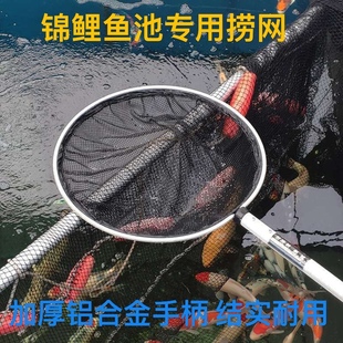 锦鲤鱼池专业手抄网中大型鱼捞网铝合金长木柄伸缩柄鱼场池塘专用