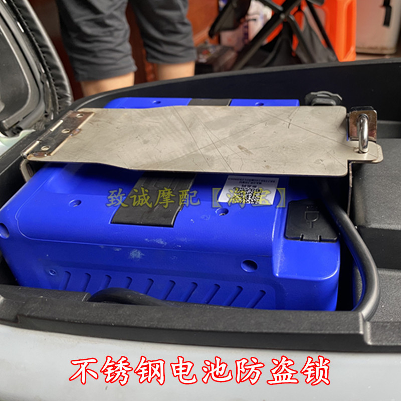 S2R电动车电池防盗锁改装配件