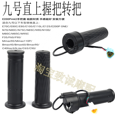 电动车改装手把油门握把