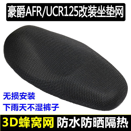 适用铃木改装座包豪爵