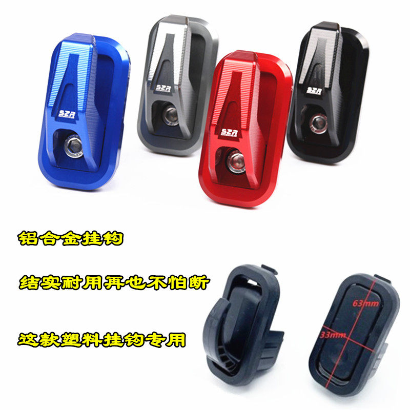 适用雅迪电动车T5 M6 E6 DE8 T2 S9挂钩挂物钩铝合金挂钩改装配件使用感如何?