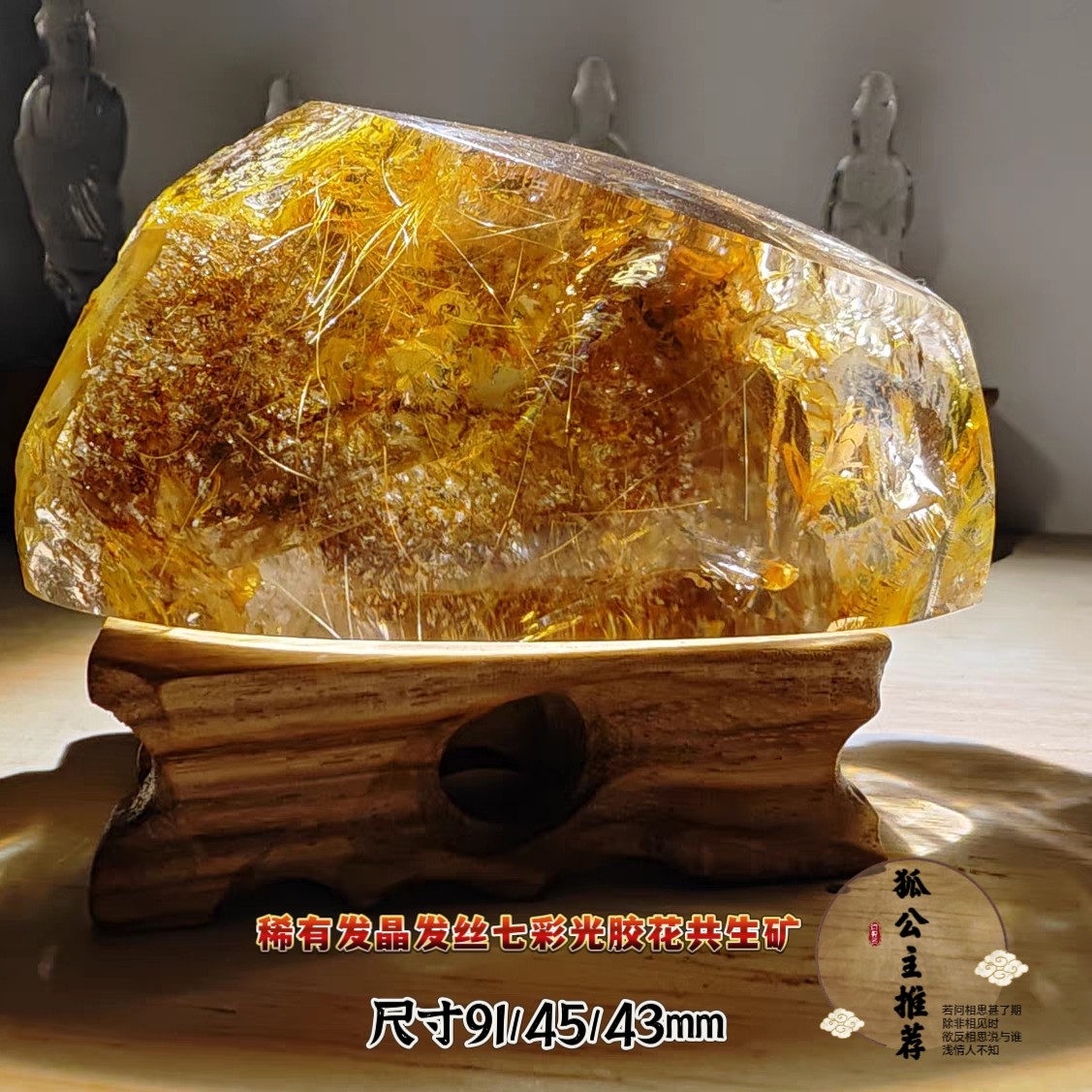 推荐】天然水晶胶花发晶七彩光共生矿原生态景石绿幽灵居家摆件