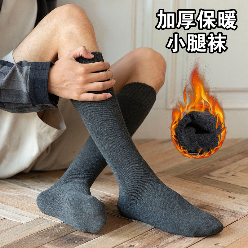 男士黑色冬季保暖加绒纯棉长袜子