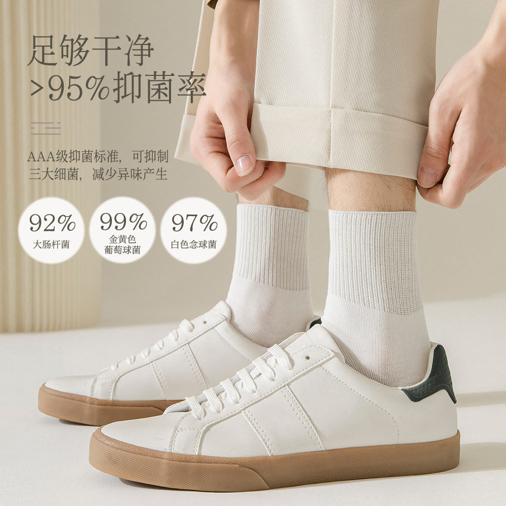 男士松口100%纯棉简约中筒男袜商务透气防臭全棉白色春夏四季袜子