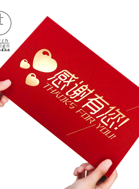 【大-感谢有您】年会利器红包袋|年终奖|补丁公社原创设计5枚装