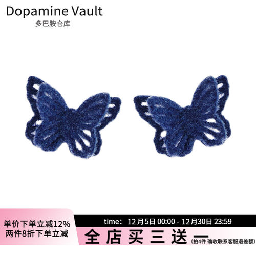 多巴胺仓库」拾蝶引.蓝色植绒蝴蝶耳钉女复古气质百搭酒红色耳环