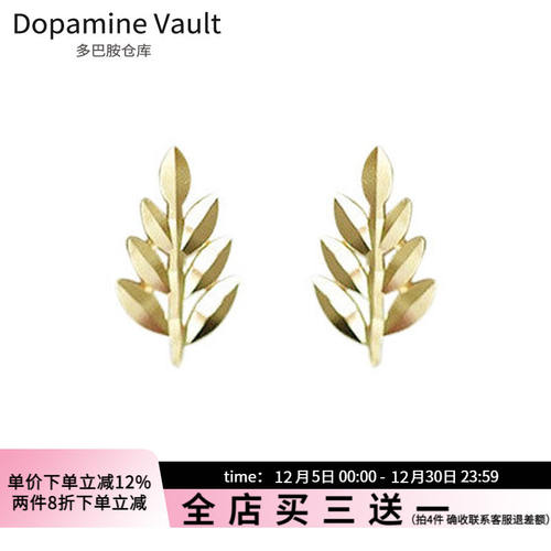 Dopamine Vault」栖枝.迷你树叶925纯银耳钉气质可爱小众设计耳饰