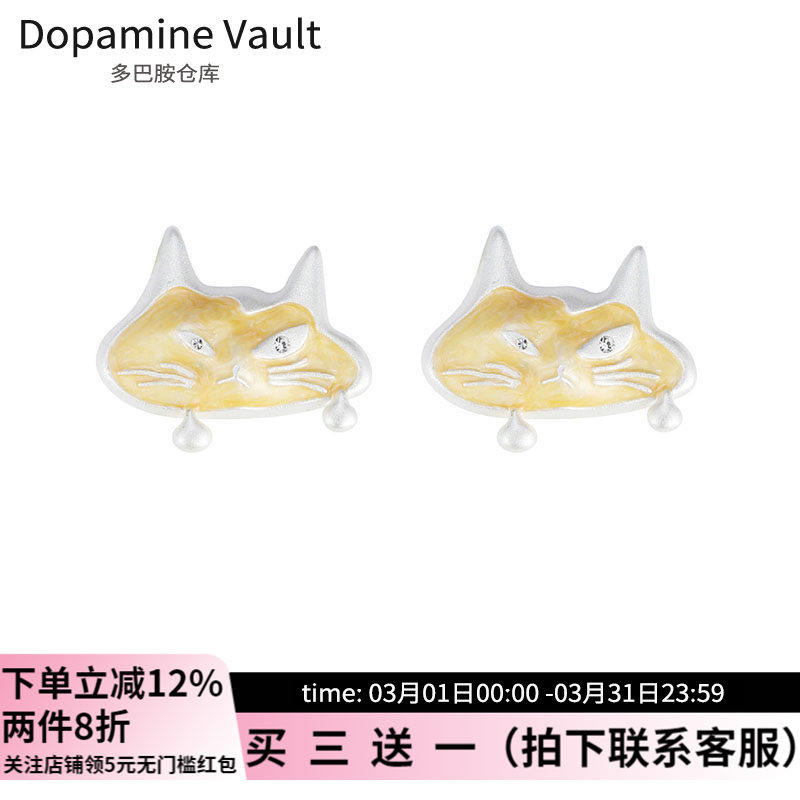 多巴胺仓库」喵不知.原创搞怪滴油猫咪耳钉小众设计日常百搭耳环
