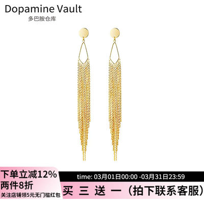 Dopamine Vault」烟浮.法式复古金色链条流苏耳环小众气质耳饰女