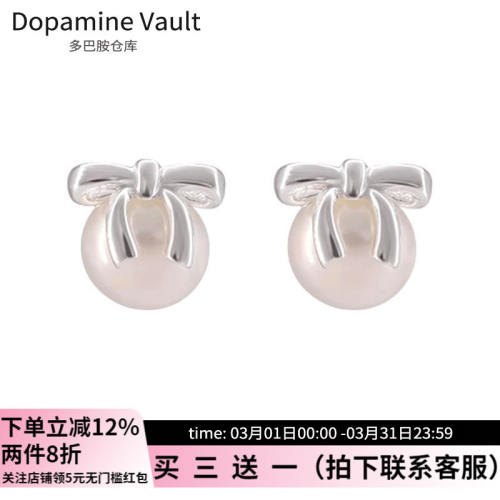 Dopamine Vault」初庾.925纯银蝴蝶结淡水珍珠甜美可爱精致耳钉女