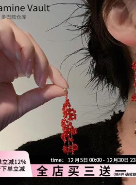 多巴胺仓库」薄红乐.复古红色水晶串珠流苏耳坠优雅气质小众耳环