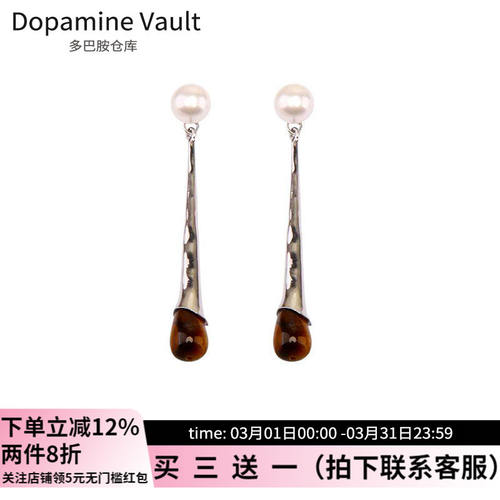 Dopamine Vault」凝暮.法式复古玛瑙珍珠耳环小众水滴吊坠耳钉女