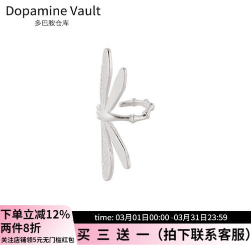 Dopamine Vault」晚蜓.清冷感银色蜻蜓耳骨夹简约小众百搭耳环女