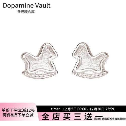 Dopamine Vault」马上有钱. 本命年生肖马简约百搭999纯银耳钉女