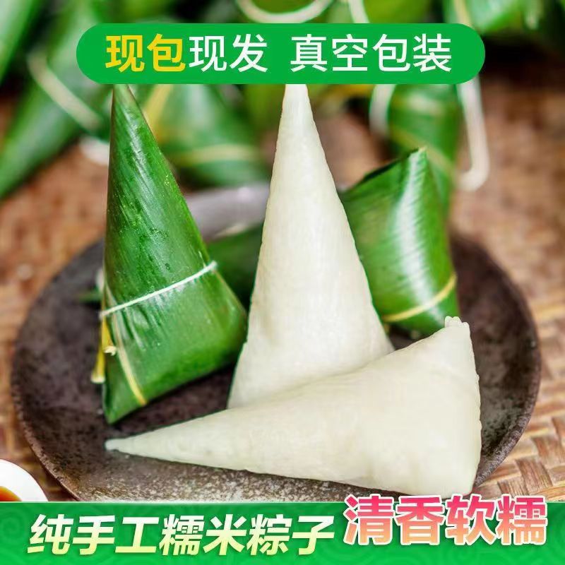 恩施白水粽清水糯米粽子迷你粽子原味湖北恩施特产端午粽（3包）
