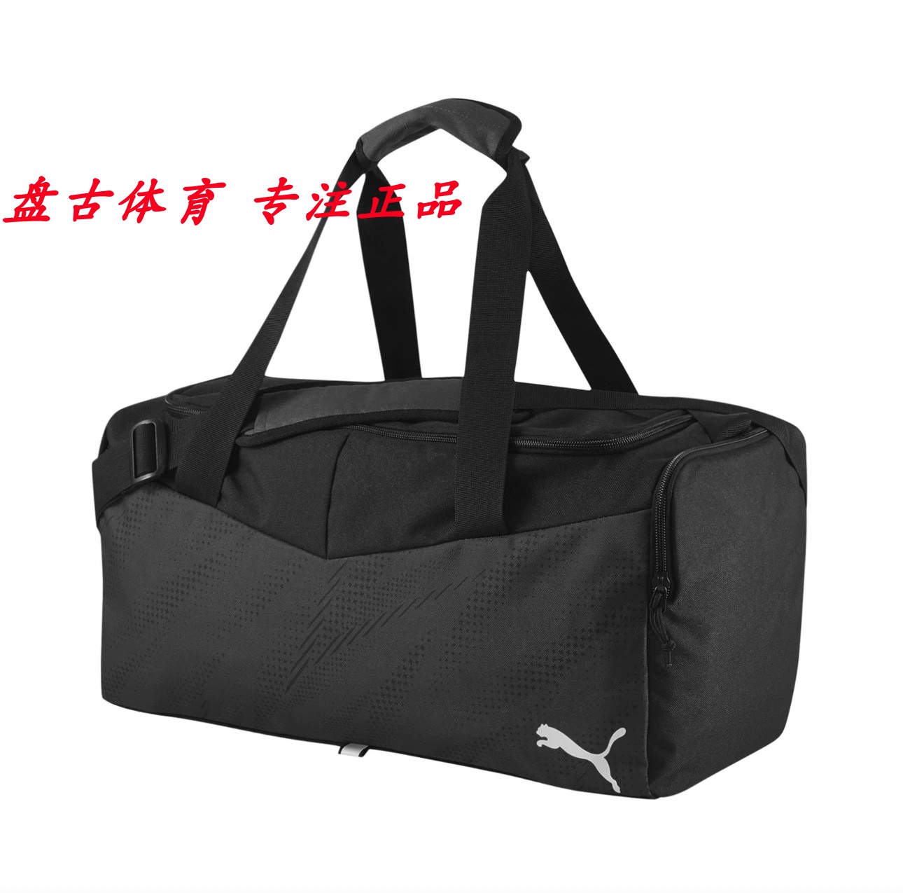 PUMA男女通用款手提包健身包肩背包运动包