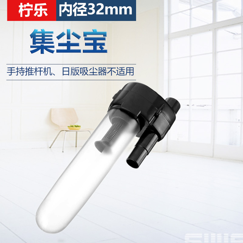 适用于杰诺202T吸尘器配件 集尘宝 外置过滤器 内径32mm