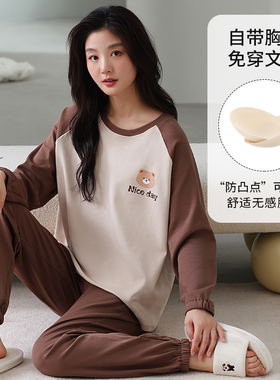 女士秋冬新款睡衣带胸垫可外穿简约舒适家居服套装80050/80051