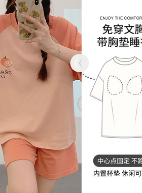 26年春夏新款短袖短裤带胸垫女款休闲舒适可外穿家居服套装60040