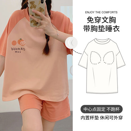 26年春夏新款短袖短裤带胸垫女款休闲舒适可外穿家居服套装60040
