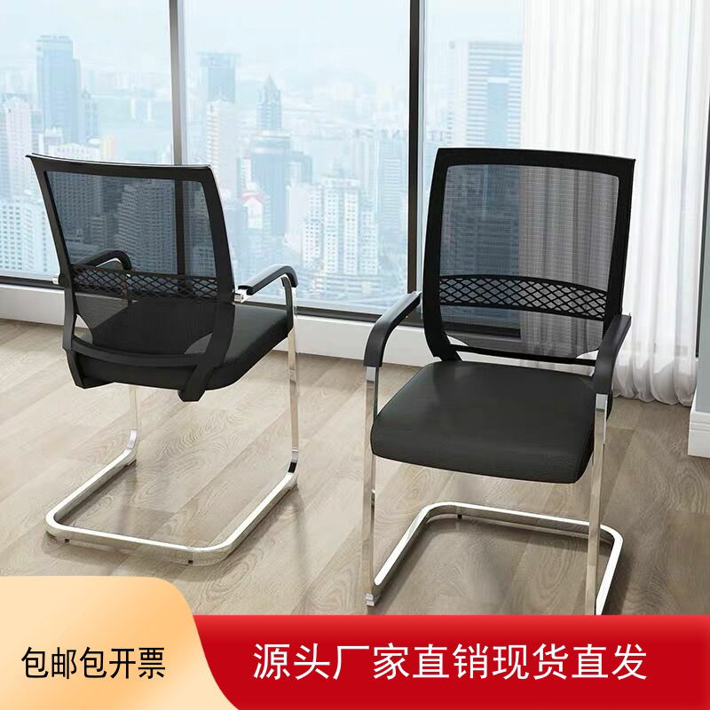 职员办公网布电脑休闲加厚弓形椅