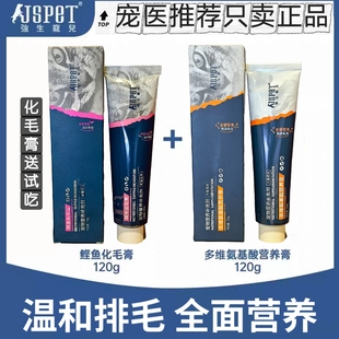 强生宠儿化毛膏猫咪去毛球狗狗营养膏幼猫犬乳钙膏宠物补钙牛磺酸