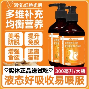 皇族猫复合维生素b液狗狗维生素B防掉毛护肤宠物b族老幼猫犬鱼油