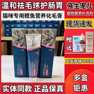 强生宠儿猫咪化毛膏去毛球吐毛膏幼猫宠物营养膏猫咪狗乳钙膏补钙