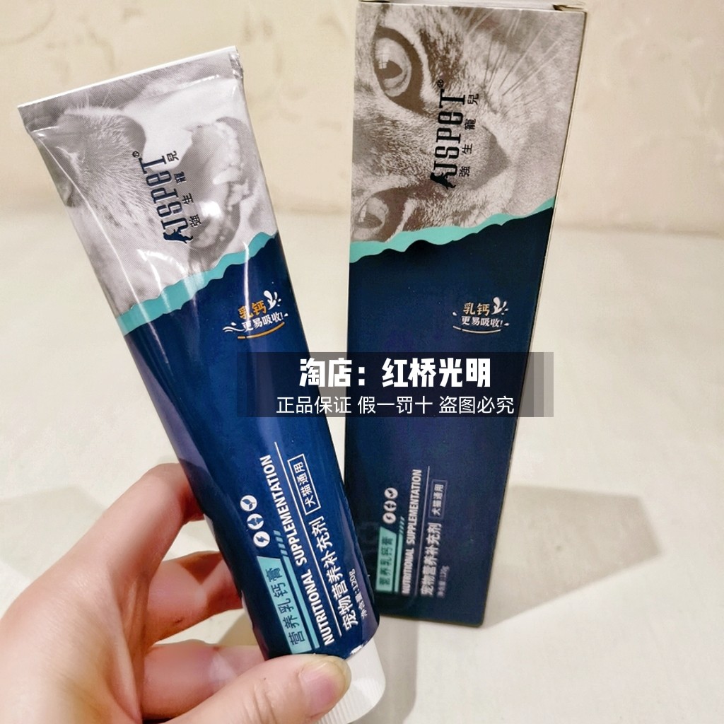 强生宠儿乳钙膏狗狗补钙猫咪营养膏孕期补钙成幼猫狗钙片猫化毛膏