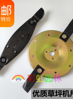 草坪机甩刀刀盘刀片圆刀盘马驰宝