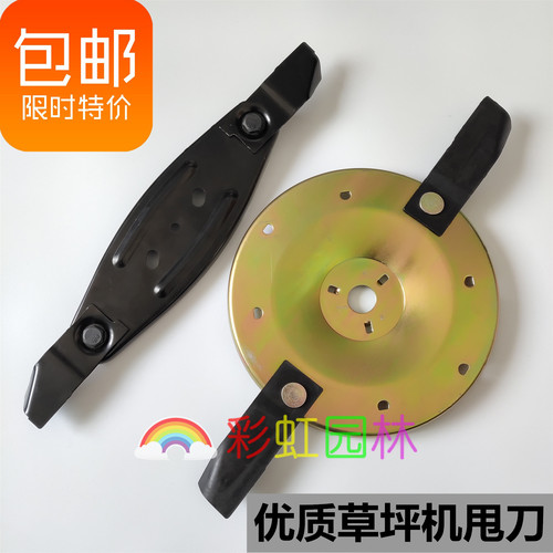 草坪机甩刀刀盘刀片圆刀盘马驰宝