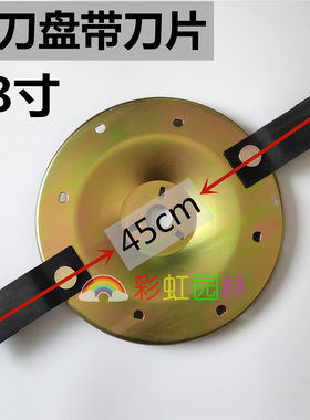 草坪机刀盘18/19/21寸割草机刀片HRJ216马驰宝甩刀圆刀架连刀器u.