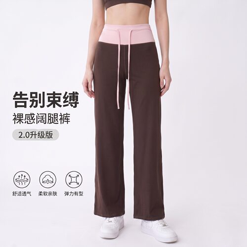 撞色宽边直筒瑜伽长裤女翘臀