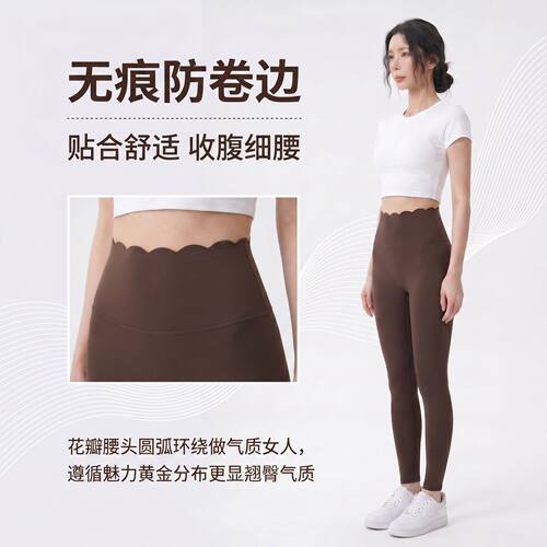 花瓣腰高弹裸感速干不卷边瑜伽裤