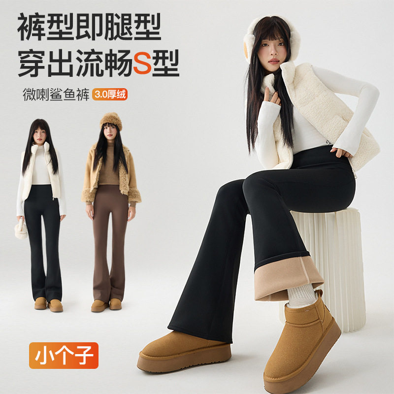 秋冬小个子加绒微喇打底裤