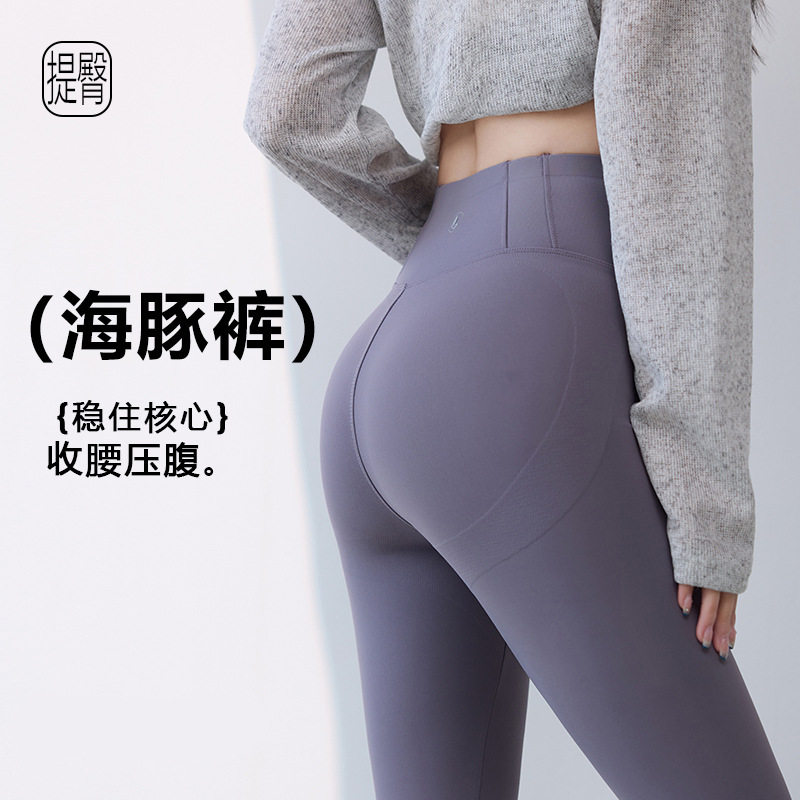 霞光紫海豚提臀不掉档打底裤