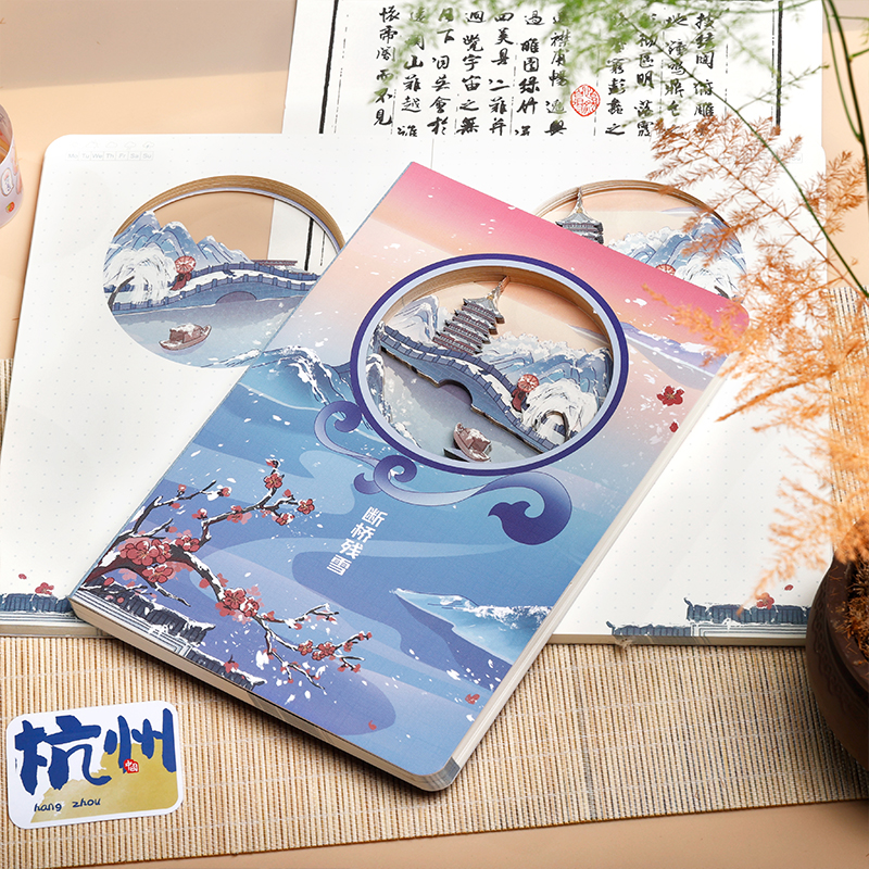 魔纸屋杭州断桥残雪文创笔记本