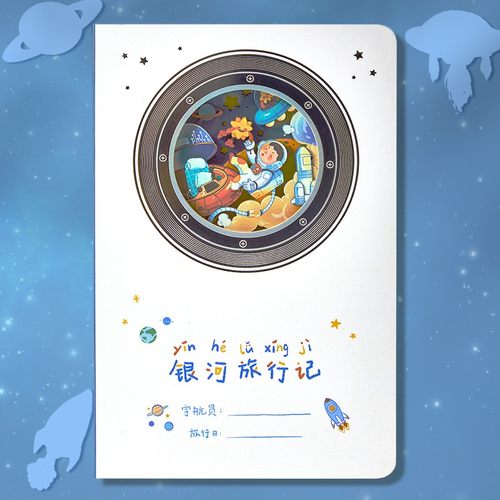 魔纸屋银河旅行纸雕可批发团购