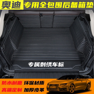 Q3Sportback汽车尾箱垫 Q5L 奥迪A6L全包围后备箱垫专用A4L 2022款