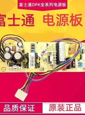 原装富士通DPK750E DPK760KPRO/770/970K700/800/900打印机电源板