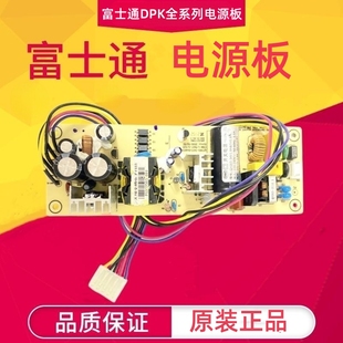 富士通DPK750E 770 原装 DPK760KPRO 900打印机电源板 970K700 800