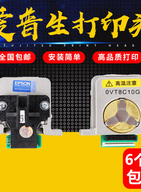 爱普生1600K3H打印头EPSON680K针头LQ590K LQ690K LQ595K打印针头