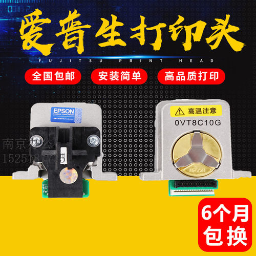 爱普生原装675KT106KF打印头针头
