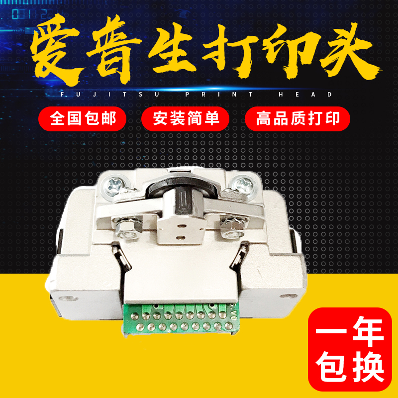 原装LQ20K90KP爱普生打印头针头