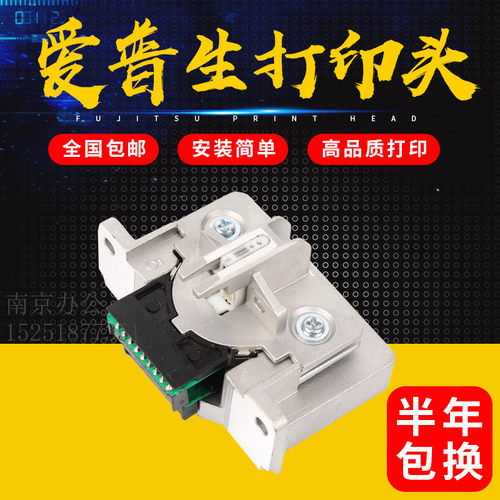 促原装EPSON爱普生LQ1900K2H打印头LQ1900KIIH LQ2180K打印头针头