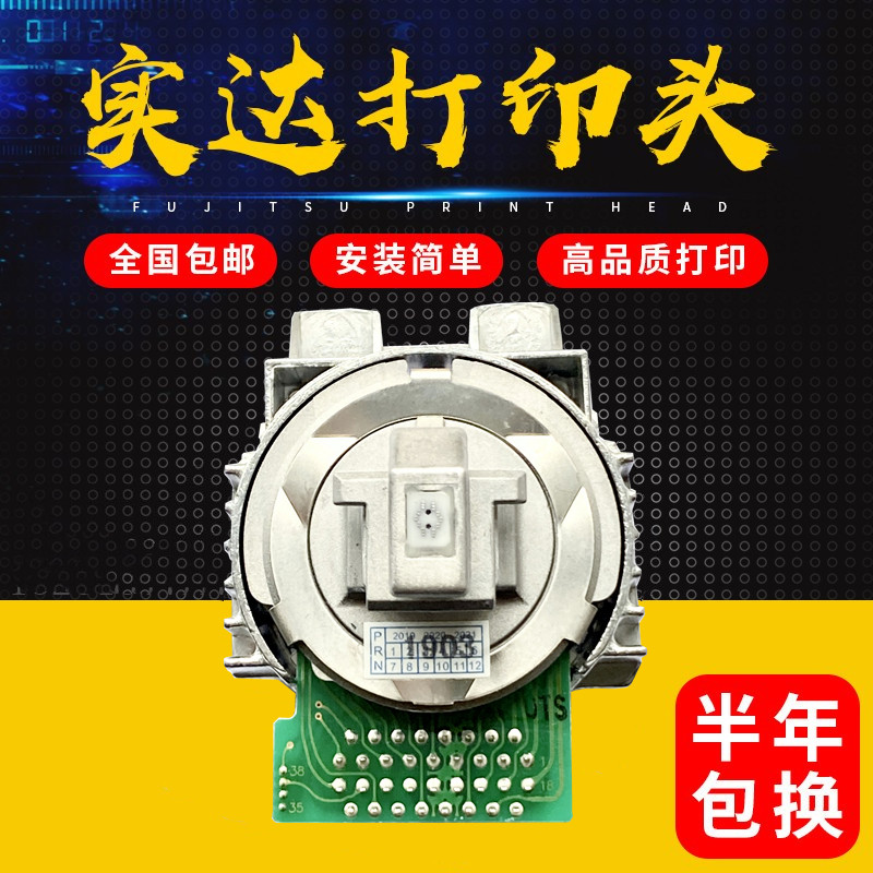 原装全新实达BP880K 830K BP690KIII BP750KIII 750KII打印头针头