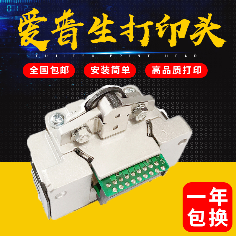 原装LQ20K90KP打印头针头爱普生