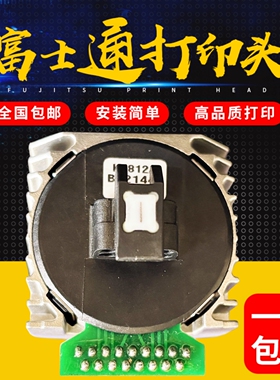 全新原装富士通DPK1588打印头 DPK1615K DPK1560打印机针头打印头